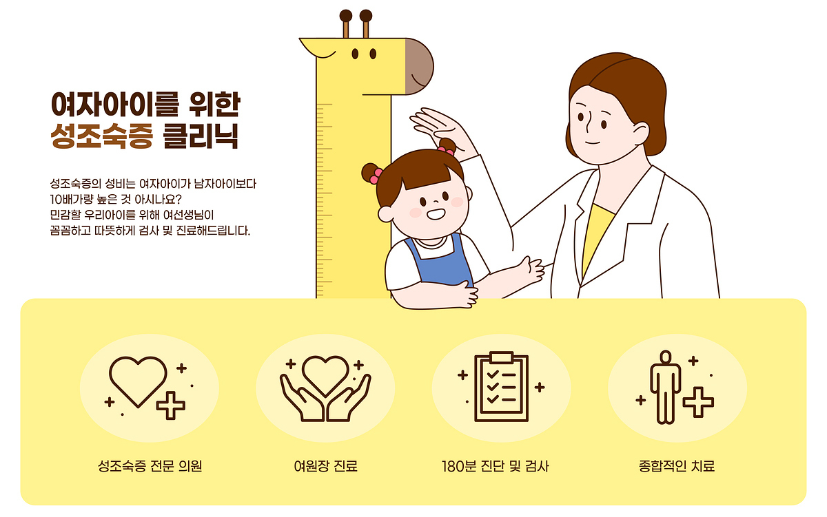성조숙증
