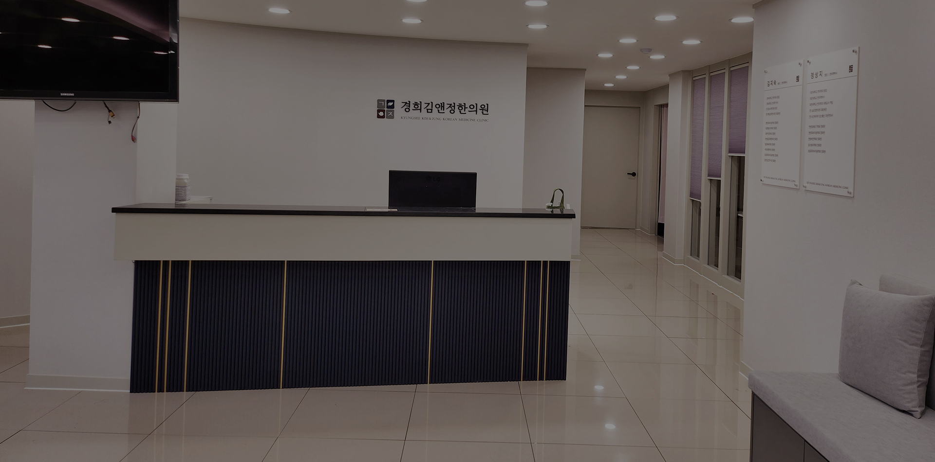 KYUNGHEE KIM&JUNG KOREAN MEDICINE CLINIC|경희김앤정한의원|가족을 진료하는 마음으로 정성을 다해 치료하고 좋은 약재로 보답하겠습니다